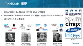 インメモリーデータベースを手軽にスケールアップ！逆仮想化ソリューションTidalScaleとは？ | PDF