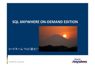 SQL ANYWHERE ON‐DEMAND EDITION




コードネーム “FUJI（富士）”



37 INSIGHT OUT ‐ 20 October 2011
 