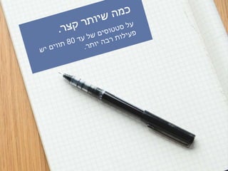 שווק זאת בעצמך - דף עסקי בפייסבוק