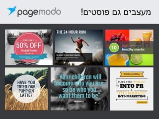 ‫פוסטים‬ ‫גם‬ ‫מעצבים‬!
 