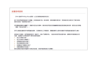 Think Aloud Practice
 