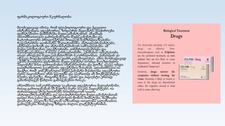 ფარმაკოლოგიური მკურნალობა
მიუხედავად იმისა, რომ ფსიქოლოგიური და ქცევითი
ინტერვენცია ეფექტურია, ზოგიერთ პაციენტს ესაჭიროება
დამატებითი დახმარება მედიკამენტებით. ამჟამად
ინსომნიისთვის გამოყენებული მედიკამენტები და
ნატურალური პროდუქტები მოიცვენ ბენზოდიაზეპინს-
რეცეპტორის აგონისტს, მელატონინს, ანტიდეპრესანტებს,
ანტიფსიქოზურ და ანტიჰისტამინურ საშუალებებს. ამ
მედიკამენტების ეფექტურობა კონტროლდებოდა და
შეისწავლებოდა 6 თვის განმავლობაში. ექიმების უმეტესობა
თავს არიდებს მედიკამენტოზურ მკურნალობას, ვინაიდან ეს
იწვევს მიჯაჭვულობას და დამოკიდებულებას. ამის მიუხედავად
ექიმს შეუძლია დანიშნოს მედიკამენტი თუმცა შეუზღუდოს
პაციენტს მისი გამოყენების ინტენსივობა და დოზა, ასევე უნდა
გააფრთხილოს გვერდით ეფექტების შესახებ. აღსანიშნავია ის
ფაქტი, რომ კონკრეტული მედიკამენტი შეიძლება ეფექტური
იყოს პაციენტთა ერთ ჯგუფში და საერთოდ არ მოქმედებდეს
მეორე ჯგუფზე. როგორც წესი, ექიმი და პაციენტი ერთად
განიხილავენ წამლის გამოყენების რისკს.
ინსომნიის სამკურნალოდ საკმაოდ ეფექტურია მელატონინი,
რასაც გამოიყენებენ 55 წელზე მეტი ასაკის პაციენტები. ის
ძირითადად არეგულირებს ბიოლოგიურ საათს.
ანტიდეპრესანტებსა და ფსიქოტროფულ მედიკამენტებთან
დიდი რისკებია დაკავშირებული-წონის მომატება, შაქრიანი
დიაბეტი. ყველაზე ნაკლებ საზიანოდ ითვლება ვალერიანის
გამოყენება, რომელიც ზრდის ძილის ლატენტურობას.
 