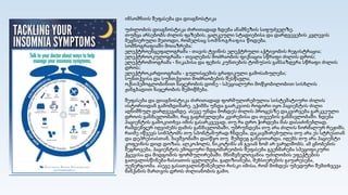 ინსომნიის შეფასება და დიაგნოსტიკა
უძილობის დიაგნოსტიკა ძირითადად ხდება ანამნეზის საფუძველზე.
თუმცა არსებობს ძილის ფაზების, ცალკეული სტადიებისა და დარღვევების კვლევის
მეცნიერული მეთოდი, რომელსაც სომნოგრაფია წოდება.
სომნოგრაფიაში მოიაზრება:
ელექტროენცეფალოგრამა - თავის ტვინის ელექტრული აქტივობის რეგისტრაცია;
ელექტროოკულოგრამა - თვალების მოძრაობის ფიქსაცია სწრაფი ძილის დროს;
ელექტრომიოგრამა - ნიკაპისა და ფეხის კუნთების ტონუსის განსაზღვრა სწრაფი ძილის
დროს;
ელექტროკარდიოგრამა - გულისცემის გრაფიკული გამოსახულება;
სუნთქვისა და სუნთქვითი მოძრაობების შესწავლა;
ოქსიჰემოგლობინით ნაჯერობის დონე - სპეციალური მოწყობილობით სისხლის
ჟანგბადით ნაჯერობის შემოწმება.
შეფასება და დიაგნოსტიკა ძირითადად ფორმულირებულია სისტემატიური ძილის
ისტორიიდან გამომდინარე. ექიმმა უნდა გაარკვიოს როგორი იყო პაციენტის ძილი
აღნიშნულ დარღვევამდე. ასევე უნდა მოხდეს ძილის პროცესზე დაკვირვება გარკვეული
დროის განმავლობაში, რაც გაგრძელდება კვირებისა და თვეების განმავლობაში. ხდება
პაციენტის გამოკითხვა იმის გასარკვევად, თუ რა დრო ჭირდება მას დასაძინებლად,
რამდენჯერ იღვიძებს ღამის განმავლობაში, უბრუნდება თუ არა ძილის ნორმალურ რეჟიმს,
რაიმე იწვევს სიმპტომს თუ სპონტანურად ჩნდება, დაკავშირებულია თუ არა ეს სტრესთან
და დეპრესიასთან, ბავშვობაში დაიწყო თუ შემდეგ განვითარდა, იღებს თუ არა პაციენტი
კოფეინის დიდ დოზას, ალკოჰოლს, ნიკოტინს ან გვიან ხომ არ ვარჯიშობს. ამ ცნობების
შეგროვება, პაციენტის ემოციური მდგომარეობის შეფასება გვეხმარება სპეციფიკური
ქცევისა და მიდგომის ფორმულირებაში. მნიშვნელოვანია უძილობის ეფექტების
გათვალისწინება-ხასიათის ცვლილება, გაღიზიანება, მეხსიერების გაუარესება,
უენერგიობა. ასევე გასათვალისწინებელი რისკი იმისა, რომ მოხდეს უბედური შემთხვევა
მანქანის მართვის დროს ძილიანობის გამო.
 