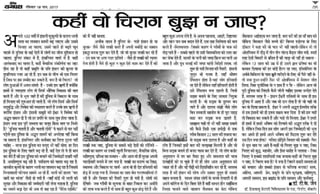 Inspirational and motivational article in hindi on contemporary challenges