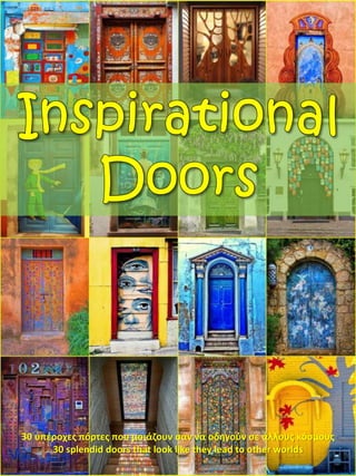 30 υπέροχες πόρτες που μοιάζουν σαν να οδηγούν σε άλλους κόσμους
30 splendid doors that look like they lead to other worlds
 