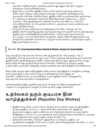 1/18/23, 11:57 AM Inspirational Republic Day Wishes For 2023 In Tamil
https://dailytimeupdate.com/inspirational-republic-d...