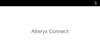 Alteryx Inspire2017 uƷ&CܽB