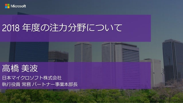 Inspire17 Osaka Keynote Osk Where The People Meets To Inspire The Inspire17 Osaka Keynote Osk Where The People Meets To Inspire The