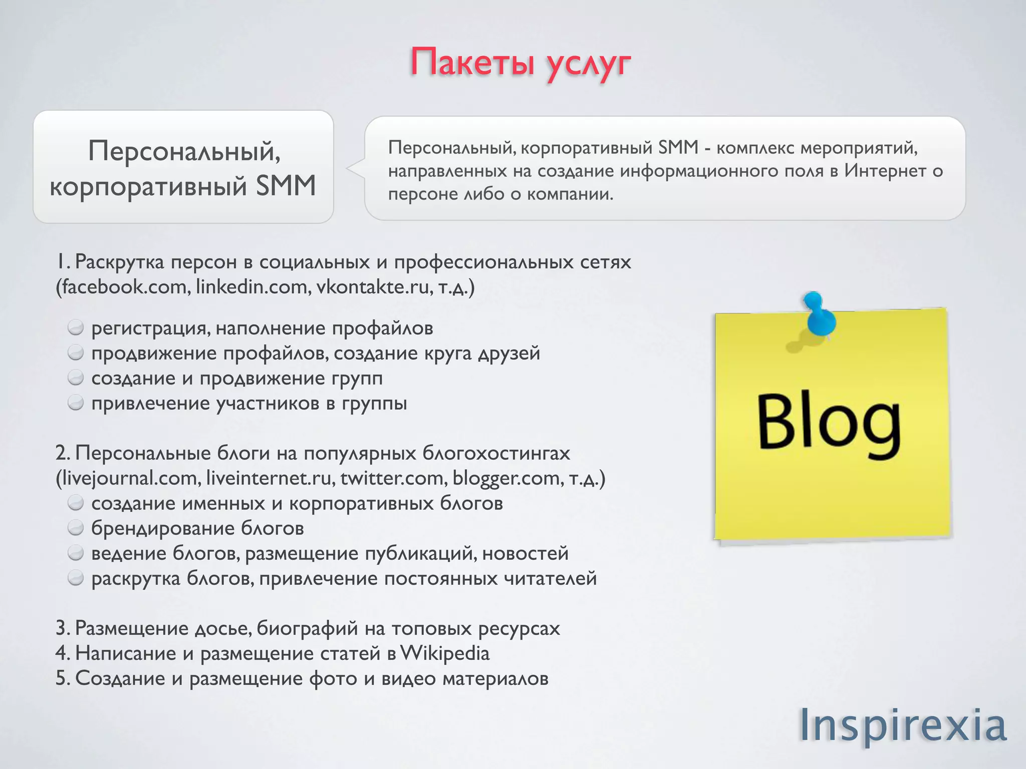 Inspirexia social media agency ppt