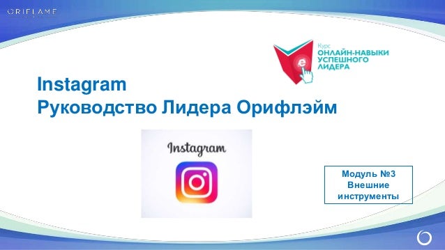 Инструкция По Раб
