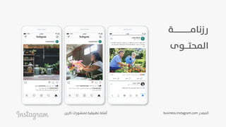 ???
???
???
???
???
??????
???
???
???
???
???
???
???
???
???
???
???
???
???
???
???
???
???
???
???
???
???
???
???
???
???
???
???
???
???
business.instagram.com
???
???
???
???
???
???
???
???
???
???
???
???
???
???
???
???
???
???
???
???
???
???
???
???
C
???
 