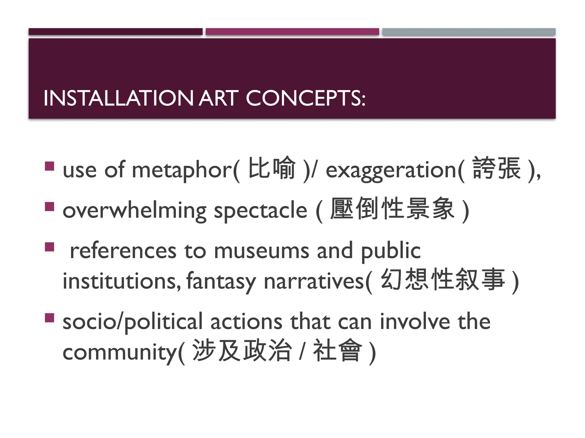 Installation Art Pptx Installation Art Art Pptx Modern Art Fine Art