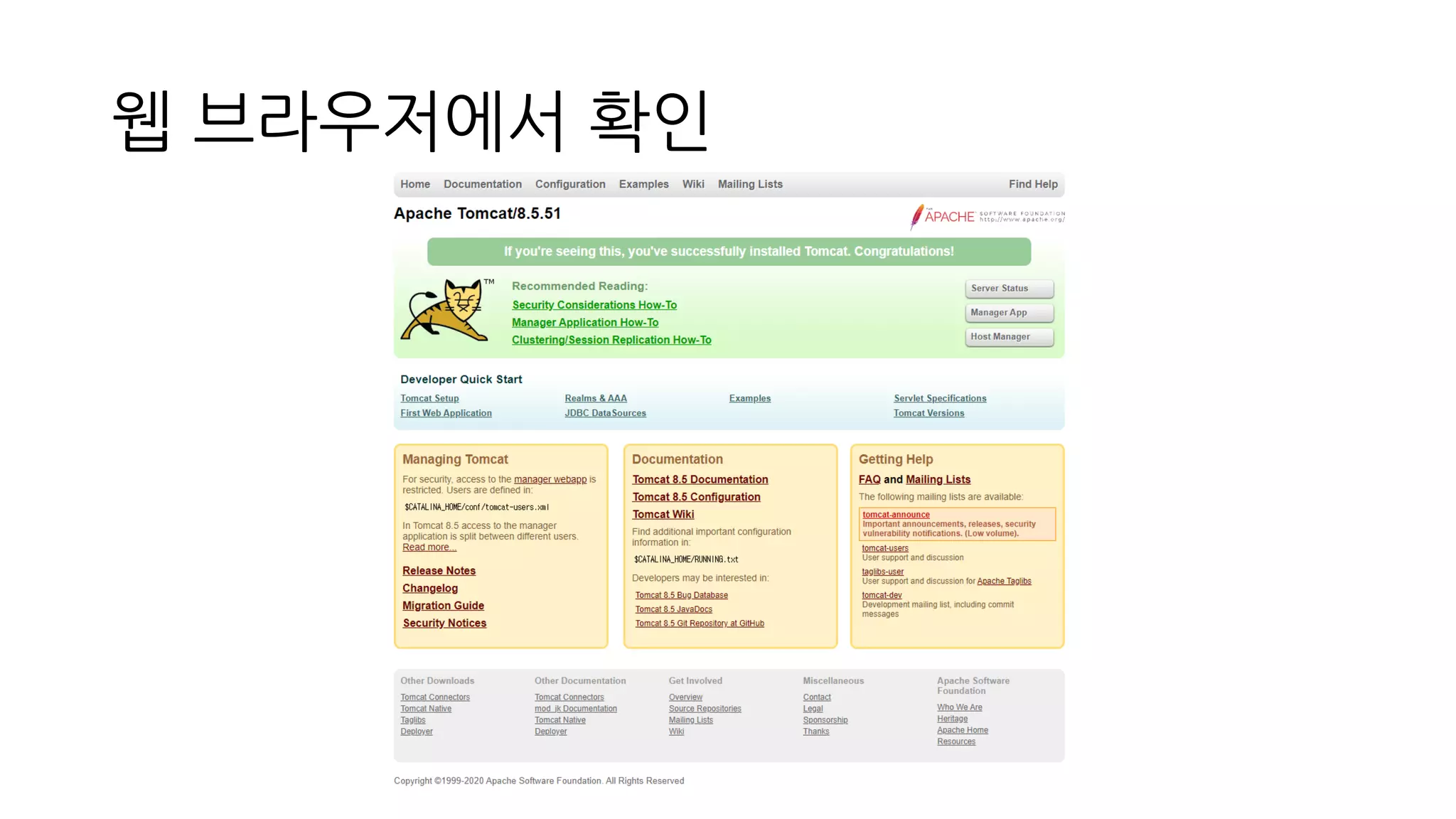 웹 브라우저에서 확인
 