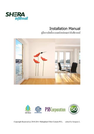 Installation Manual
                                 F ก                         F        F                F




Copyright Reserved @ 2010-2011 Mahaphant Fibre Cement PCL.       edited by Sompun L.
 