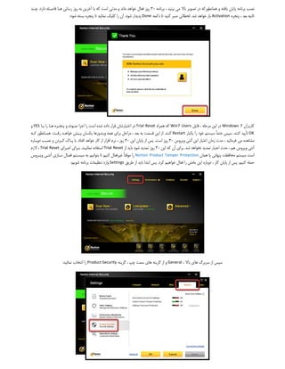 .> >                                                                              30             <                   >
                    :>                                          .>            Done        >                        .            Activation       <




YES                 >                         >>                         > Trial Reset                      in Users       <          > indows
         .                                         @                 <                         .         Restart       >            @       .        OK
   >          >             .>                      <           30                   .                 30                           > <
  < Trial Reset @       @        .        >   Trial Reset                >               30                  @ .                       > <
            @                                               @            Norton Product Tamper Protection
                    :                 >       > Settings                                  .>                                   ><            .




                :                    Product Security            <              @                      General <   @ 
 
