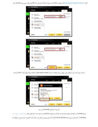 :       OK @   .      Off                         @ .            On          Norton Product Tamper Protection




        :   OK                       Until system restart       .                                           




                                         .      Trial Reset @

.                               .                 Online                   @                 @         Trial Reset

:                                                          .            Click to Activate     @            Trial Reset
 