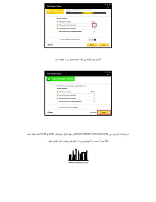 :                        @  




.   -Bit       -Bit @        @       Symantec Norton Internet Security

           .                                                    @




                             www.IranSetup.com
 