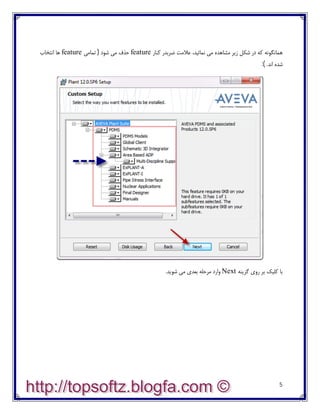 Installation pdms12.sp6trans | PDF