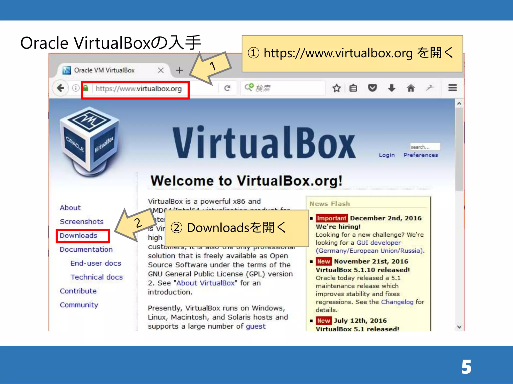 5
Oracle VirtualBoxの入手
① https://www.virtualbox.org を開く
② Downloadsを開く
 
