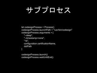 ֥ץ
let codesignProcess = Process()
codesignProcess.launchPath = "/usr/bin/codesign"
codesignProcess.arguments = [
"--deep",
"--timestamp=none",
"-fs",
configuration.certificationName,
dstPath
]
codesignProcess.launch()
codesignProcess.waitUntilExit()
 
