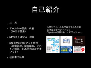 ԼB
?  
? `륱`_k 
2005_I
? NPOMOSA 
? iOSMacäΥե_k
Iӻǥ
SDK_kȤ
Ǥ
? gΈ̹P
СѧǤ狼ץ
Swiftϥɥ֥å
Objective-Cϥɥ֥å etc
 