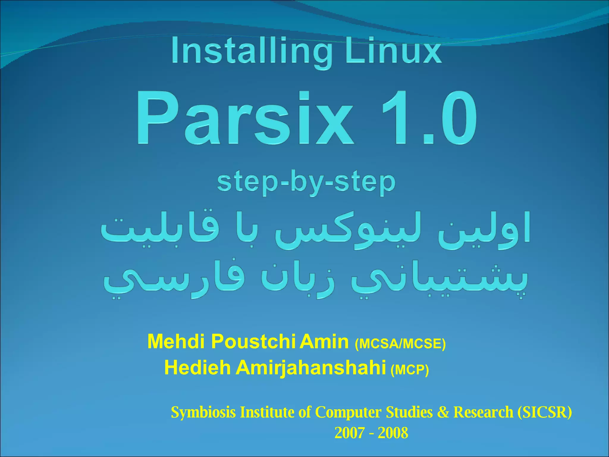 Mehdi Poustchi Amin (MCSA/MCSE) Hedieh Amirjahanshahi (MCP) Symbiosis Institute of Computer Studies & Research (SICSR) 2007 - 2008