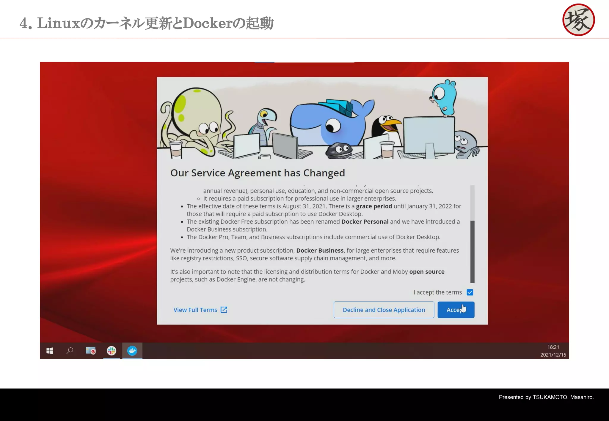 Presented by TSUKAMOTO, Masahiro.
４．Ｌｉｎｕｘのカーネル更新とＤｏｃｋｅｒの起動
 