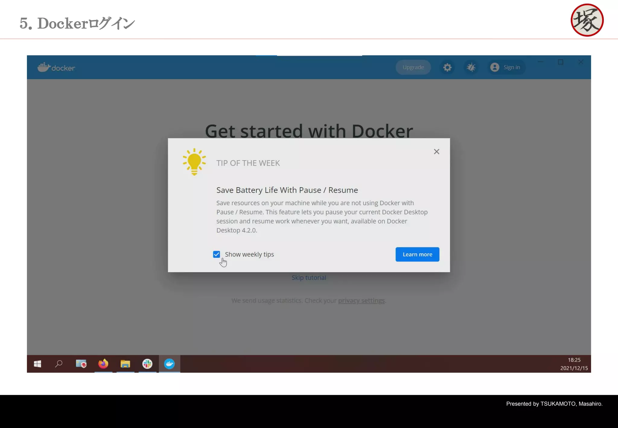 Presented by TSUKAMOTO, Masahiro.
５．Ｄｏｃｋｅｒログイン
 