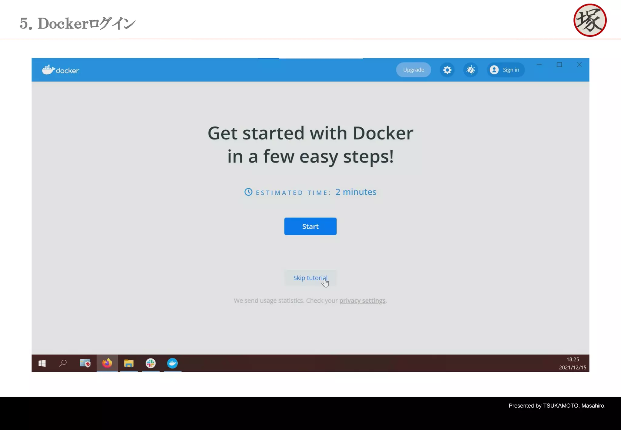 Presented by TSUKAMOTO, Masahiro.
５．Ｄｏｃｋｅｒログイン
 