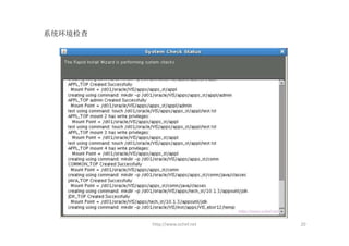 系统环境检查




         http://www.ochef.net   20
 