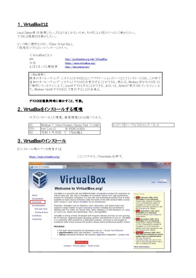 Install Virtual Box Debian Section1