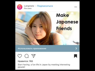 Instagraming Meet: Разбор полётов инста рекламы, — Александр Олейник