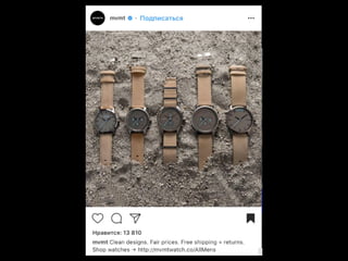 Instagraming Meet: Разбор полётов инста рекламы, — Александр Олейник