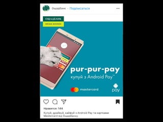 Instagraming Meet: Разбор полётов инста рекламы, — Александр Олейник