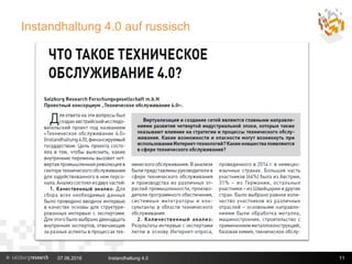 Instandhaltung 4.0 auf russisch
07.06.2016 Instandhaltung 4.0 11
 