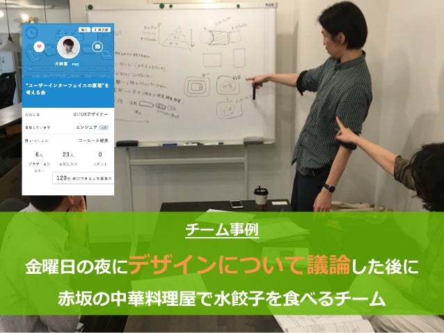 インスタントチーム ずっとやりたかったこと 小さく始めてみよう インスタントチーム ずっとやりたかったこと 小さく始めてみよう