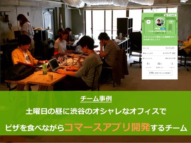 インスタントチーム ずっとやりたかったこと 小さく始めてみよう インスタントチーム ずっとやりたかったこと 小さく始めてみよう