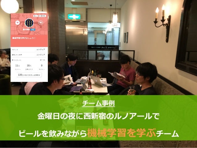 インスタントチーム ずっとやりたかったこと 小さく始めてみよう インスタントチーム ずっとやりたかったこと 小さく始めてみよう