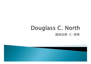 Institutional Economics