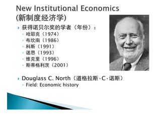Institutional Economics