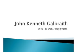 Institutional Economics