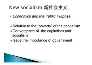 Institutional Economics