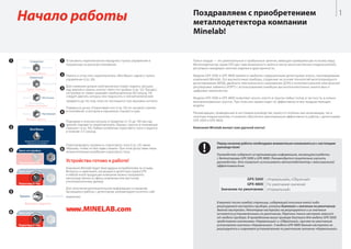 Instruction Manual Minelab GPX 4800 5000 Metal Detector Russian.