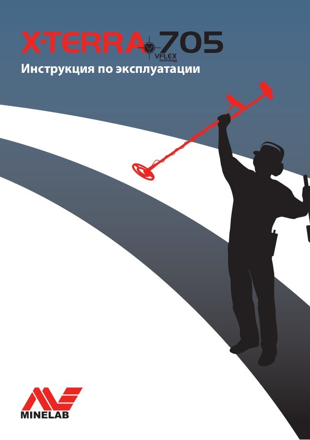 Instruction Manual X-TERRA 705 Metal Detector Russian Language (4901-…
