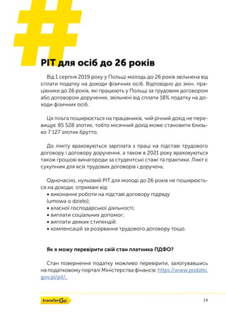 грошові виплати до дня незалежності україни у 2025 році