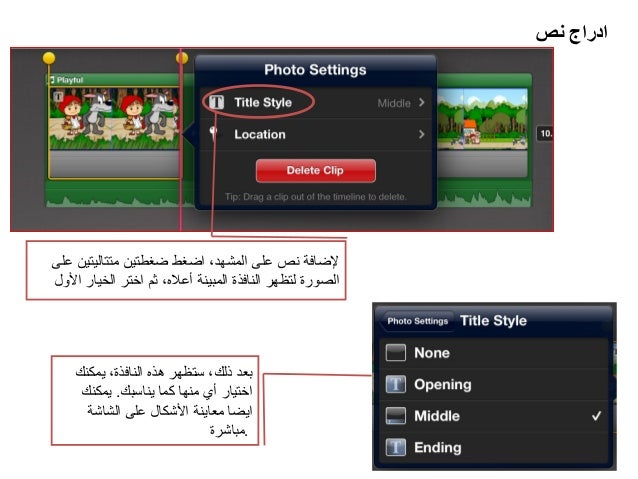 imovie for windows tutorial