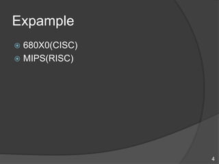 Expample
 680X0(CISC)
 MIPS(RISC)
4
 