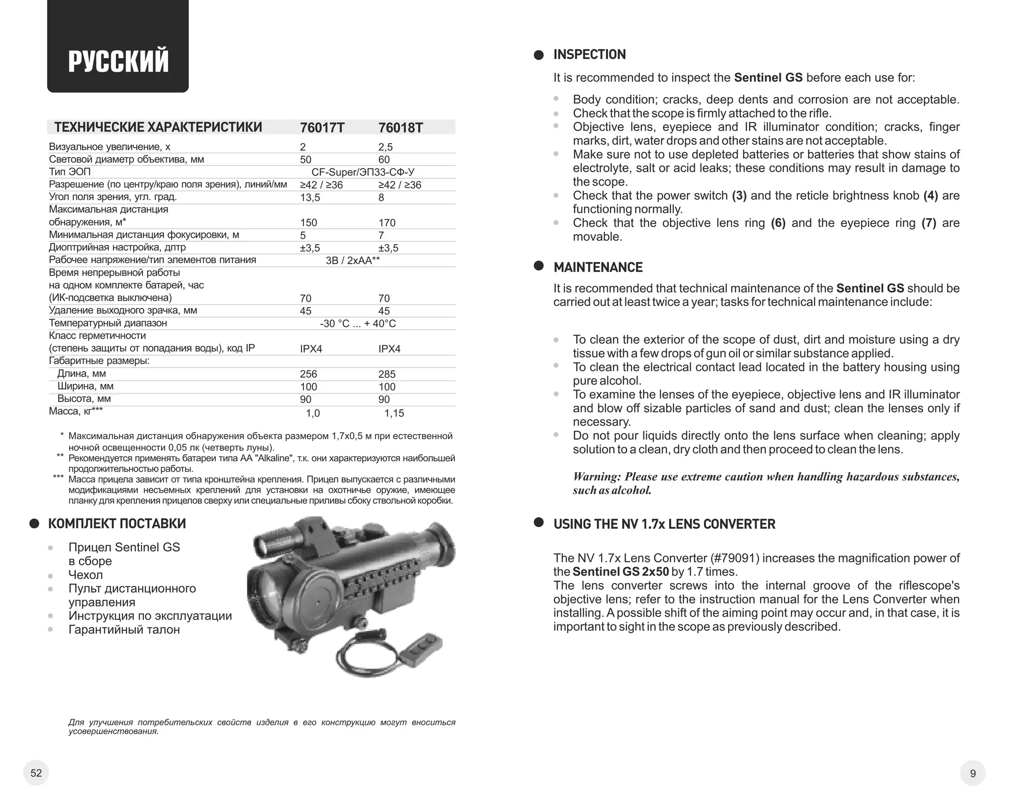 Instructions PULSAR Sentinel GS NV Riflescope | Optics Trade | PDF