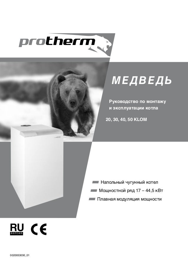 протерм медведь 30 клом инструкция