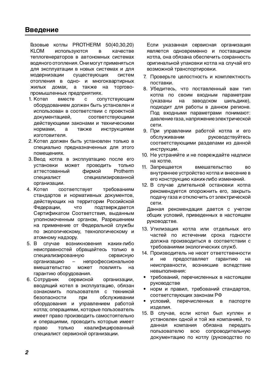 Protherm Медведь 30 KLOM